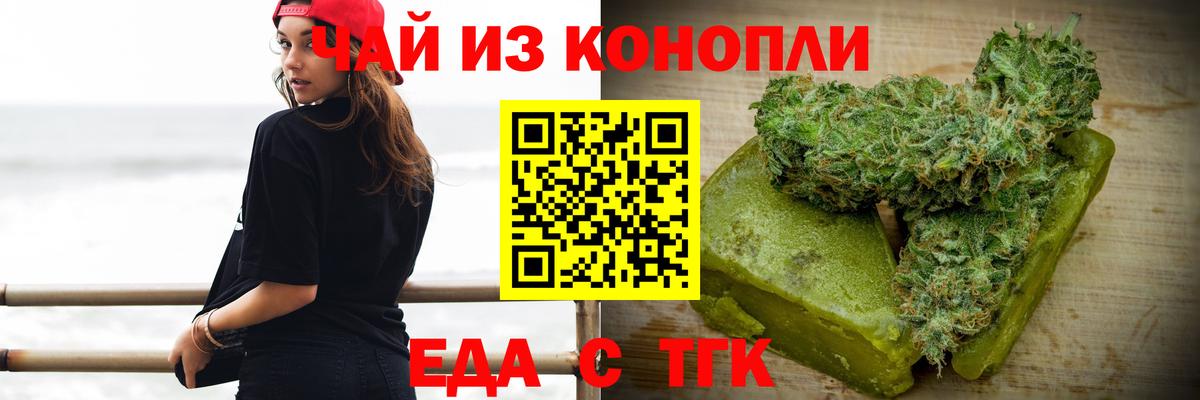 Canna-Cookies марихуана Сибай
