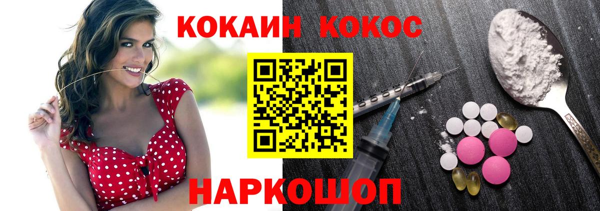 Cocaine FishScale Сибай