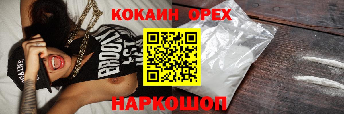 COCAIN 97%  Вход с VPN  Сибай  даркнет сайт  КОКАИН 99% 