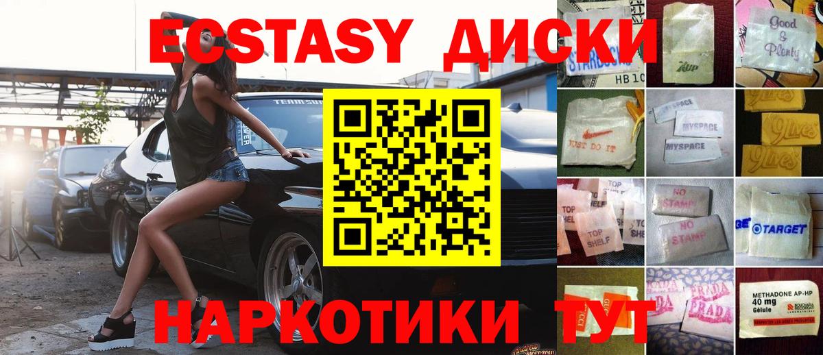 Экстази XTC  наркота  Сибай  сайты даркнета клад  Вход с VPN 