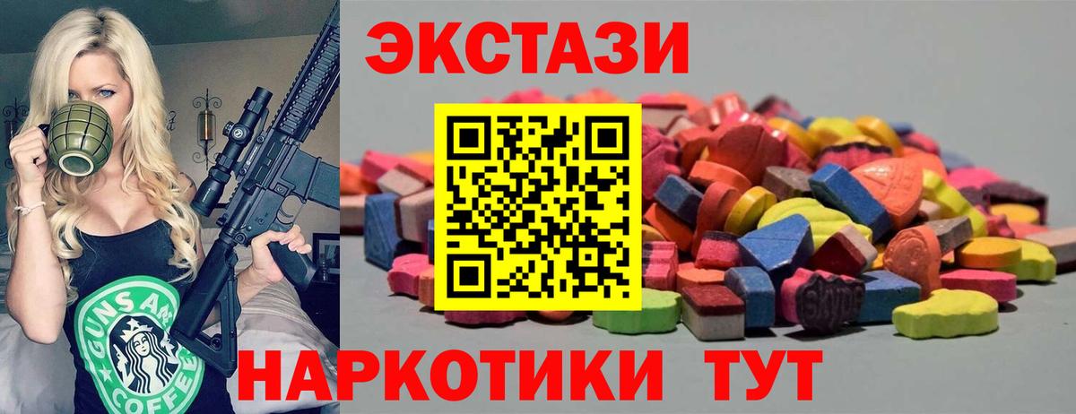 Ecstasy 280мг Сибай