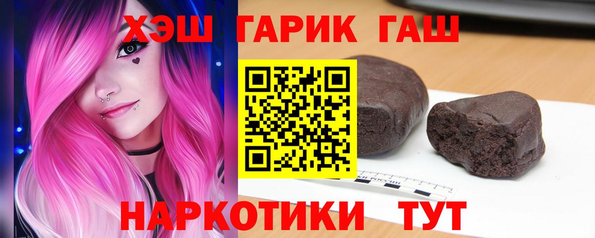 ГАШИШ Cannabis Сибай