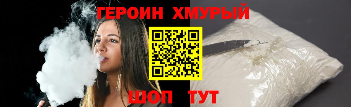Сибай  ГЕРОИН Heroin  Вход с VPN 