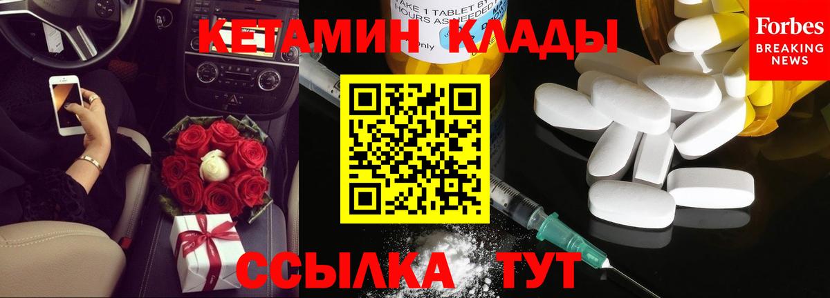 Кетамин VHQ Сибай