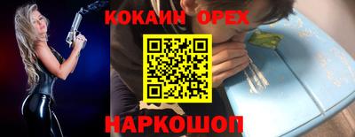 spice Новокубанск
