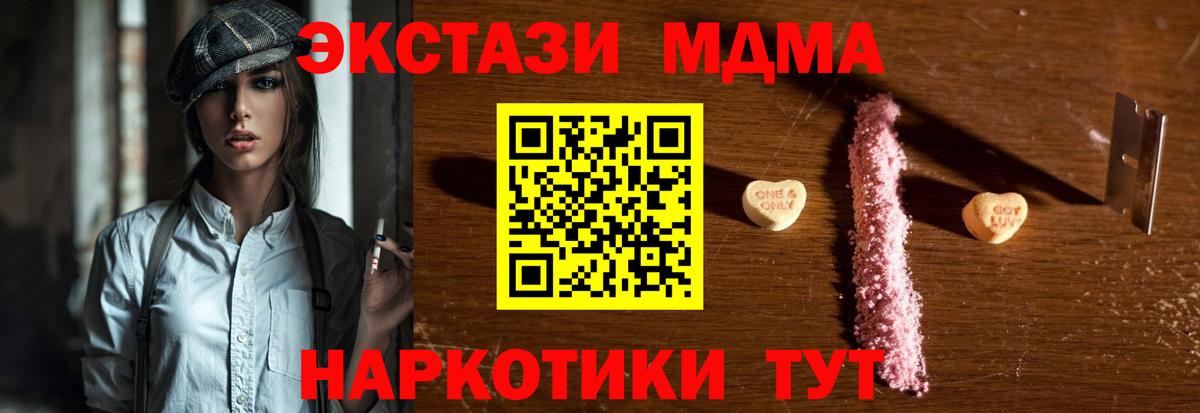 MDMA crystal  Вход с VPN  MDMA  Сибай 
