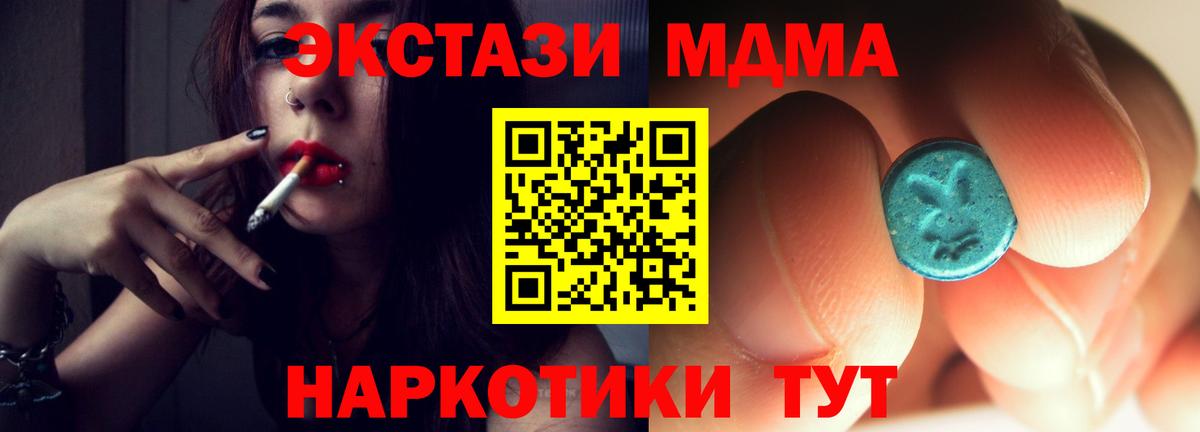 MDMA crystal Сибай