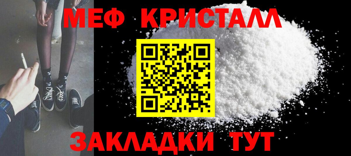 Сибай  Меф  Меф  Вход с VPN  МЕФ кристаллы 