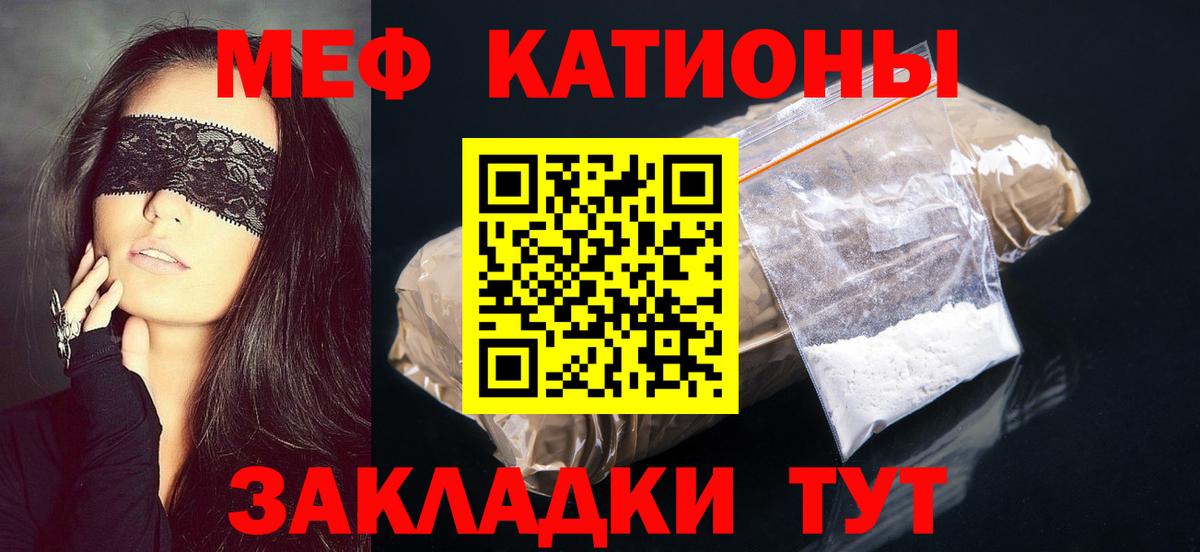 МЕФ кристаллы Сибай