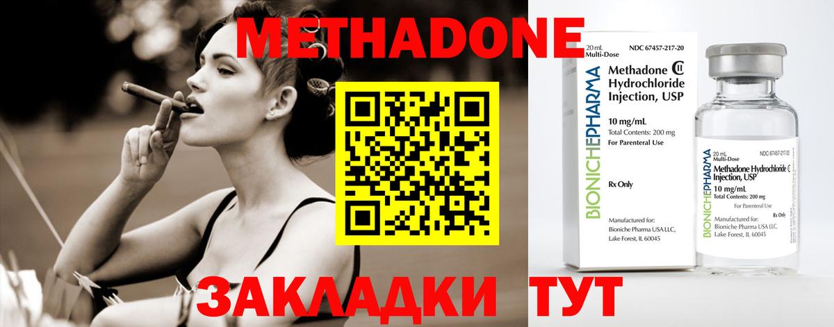Сибай  МЕТАДОН белоснежный  Вход с VPN  Метадон methadone 