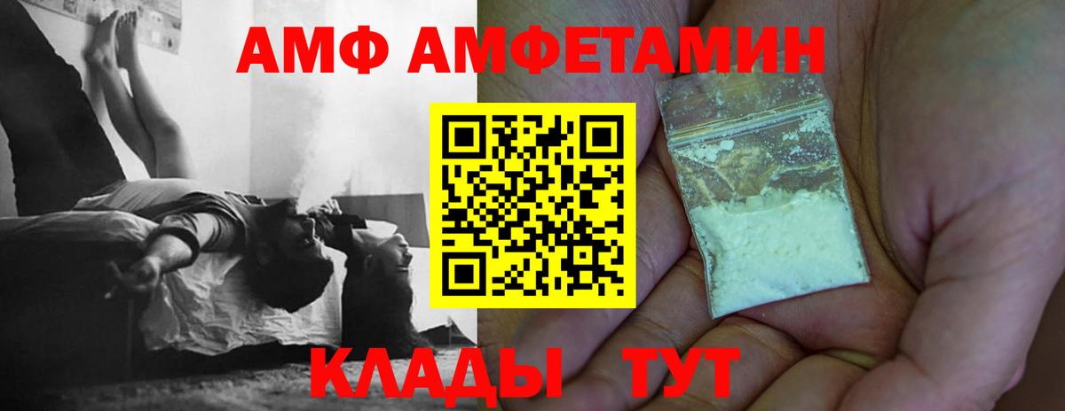 Сибай  Первитин кристалл  Вход с VPN 