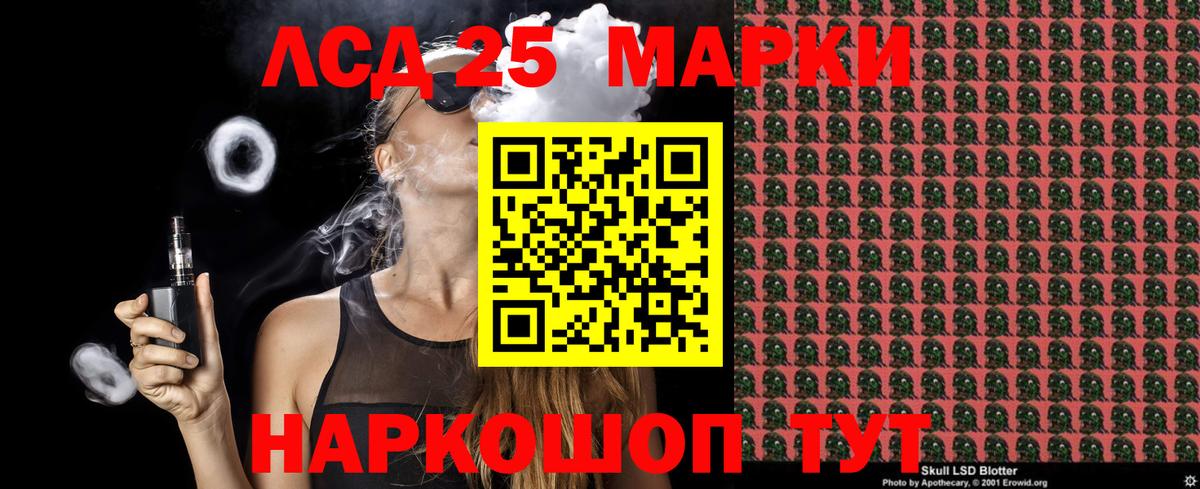 Марки 25I-NBOMe 1500мкг  Марки 25I-NBOMe 1500мкг  Вход с VPN  Сибай 