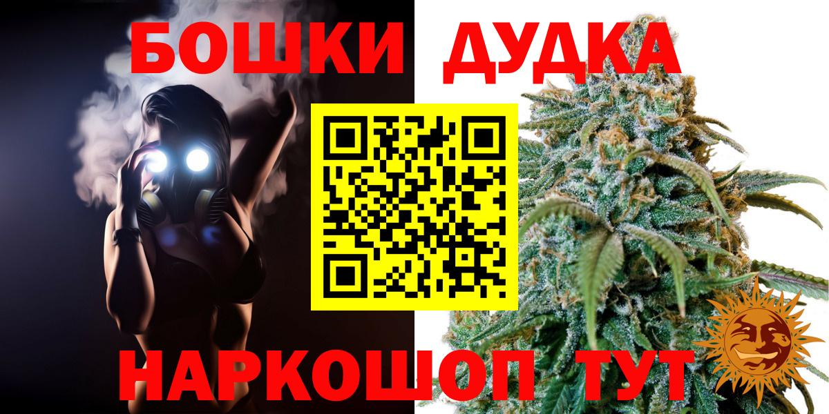 Шишки марихуана Bruce Banner  Вход с VPN  Сибай  Марихуана сатива  Каннабис VHQ 